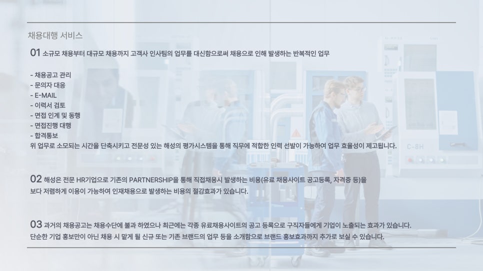 주식회사 해성 이미지