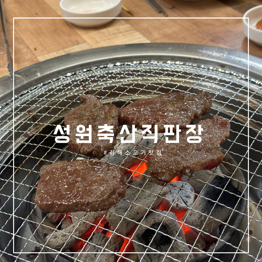 성원축산 이미지