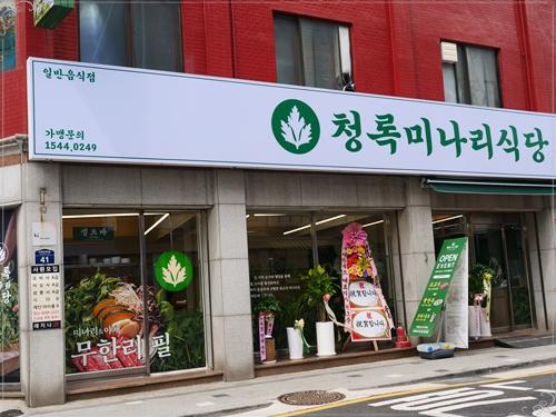 월곡식당 이미지