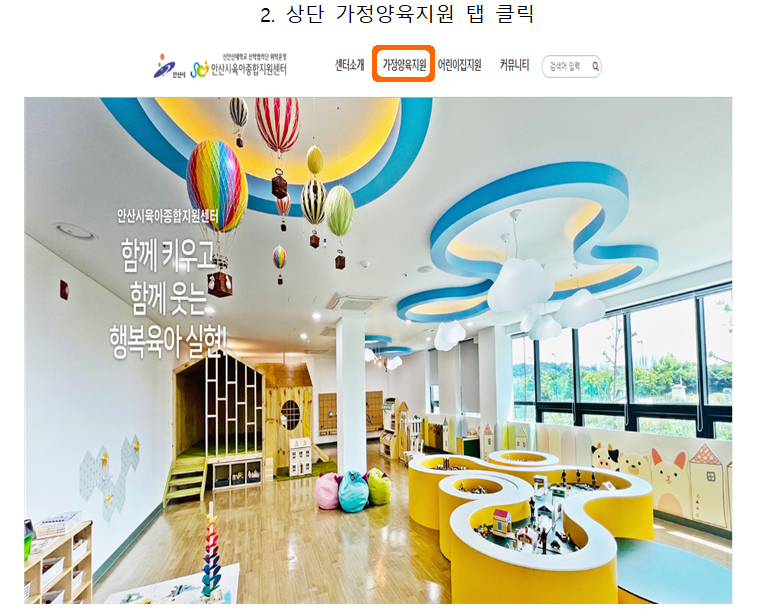 시립수암어린이집 이미지