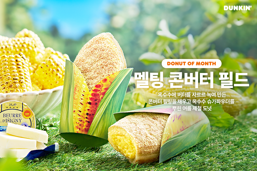 멜팅버터 이미지
