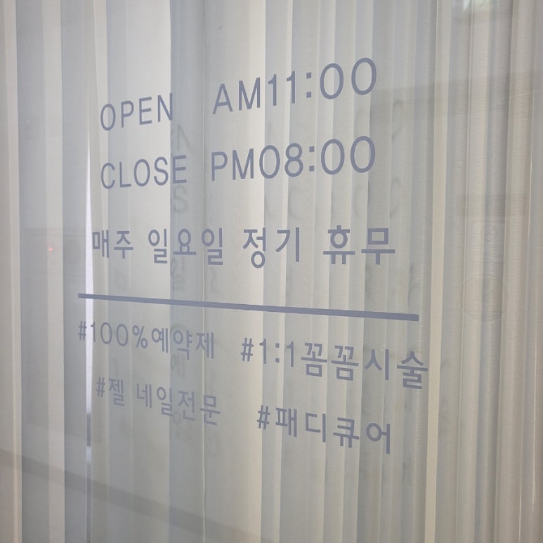 아진네일 이미지