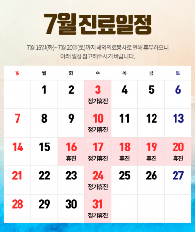 더맑은의원 이미지