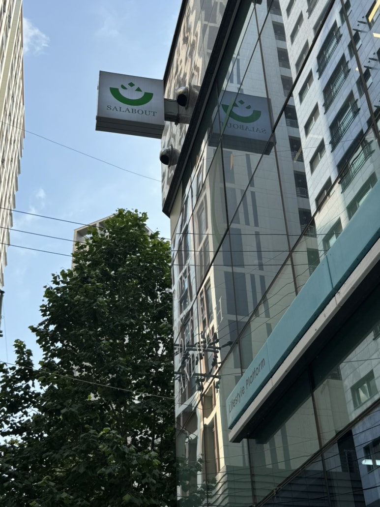 샐러바웃송파 이미지