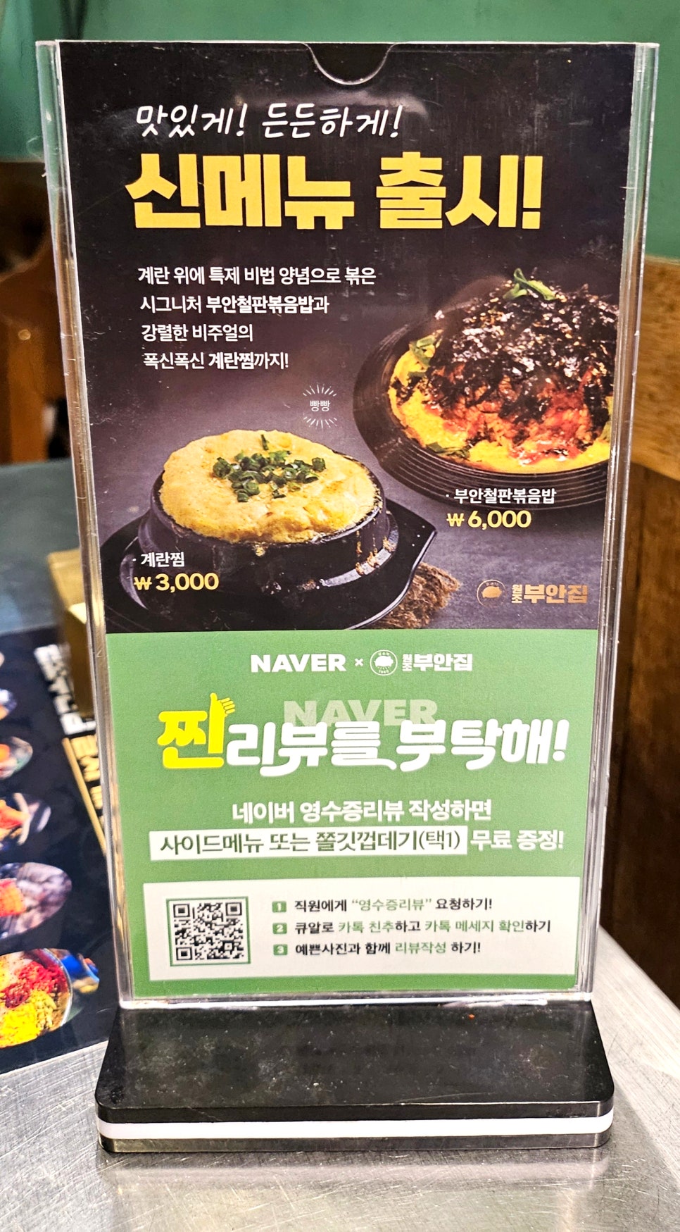 원조부안집 마포직영점 이미지