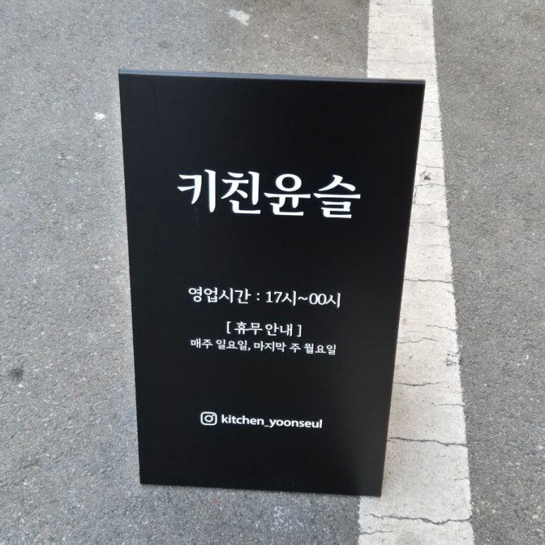 키친윤슬 이미지