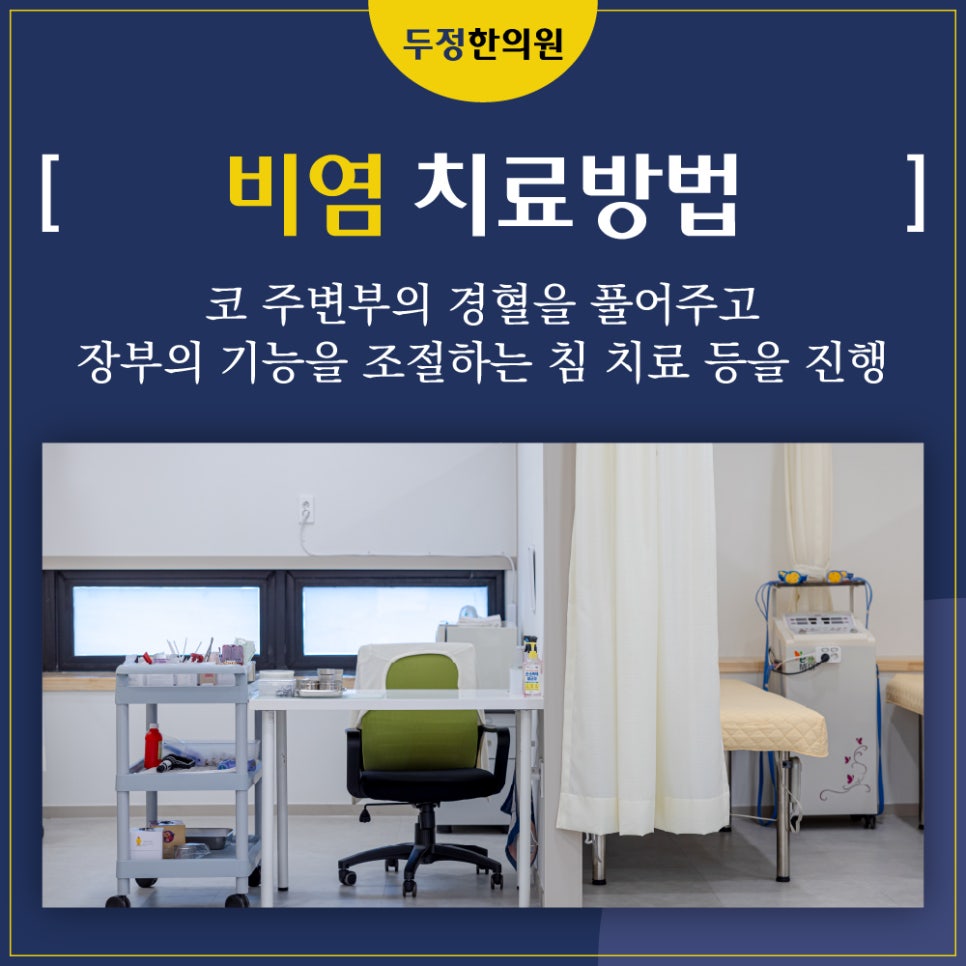 두정한의원 이미지