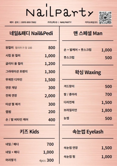 네일파티 이미지