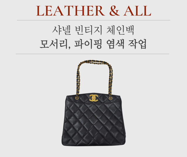레더앤올 이미지