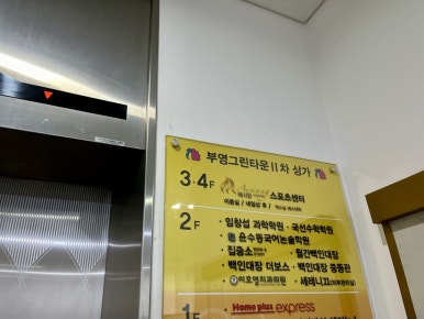 엑스날 목동 이미지