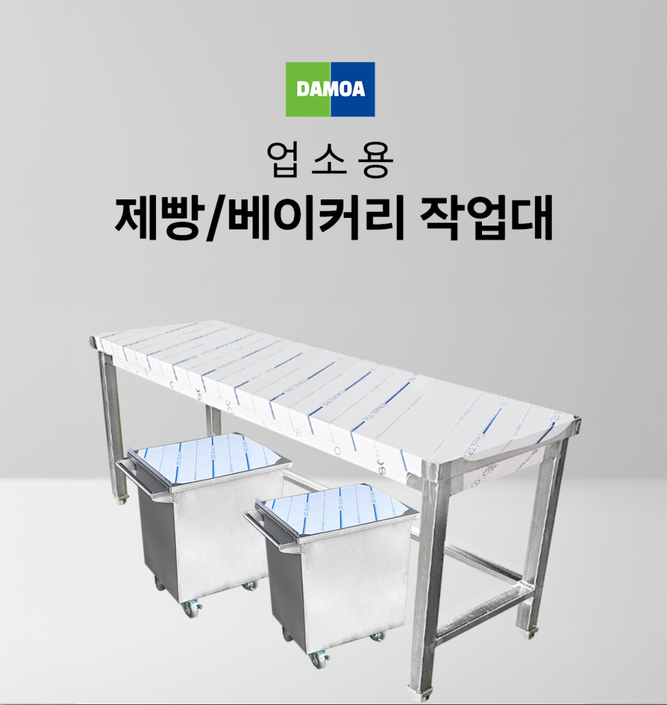 다모아베이커리 이미지