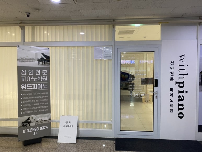 위드피아노전문학원 이미지