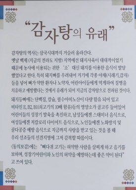 가마실양평해장국감자탕 이미지