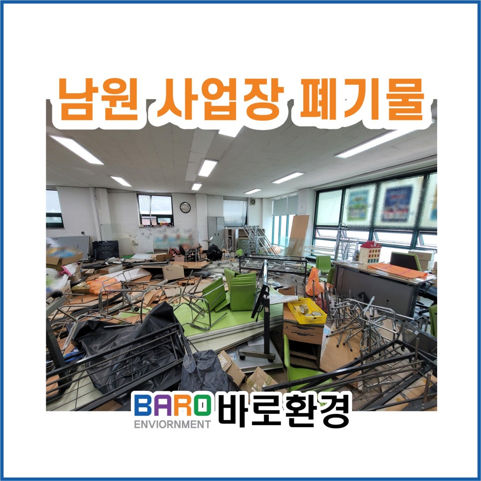 남원기물 이미지