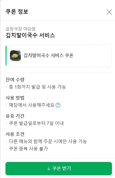 곱창극장 이미지