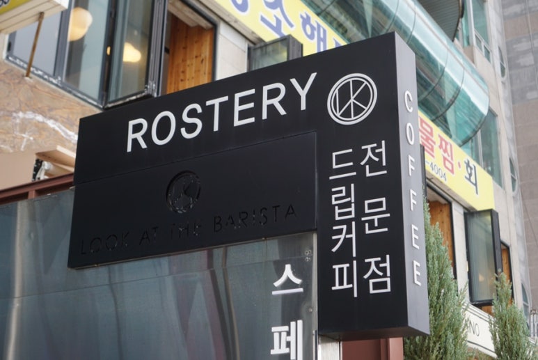 룩앳더바리스타 이미지