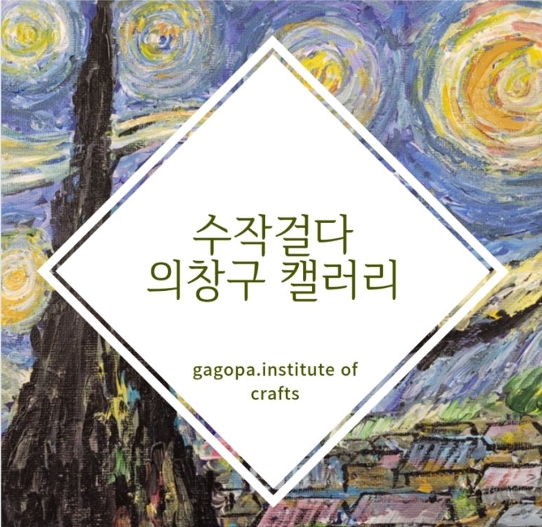 가고파문화창작소 이미지