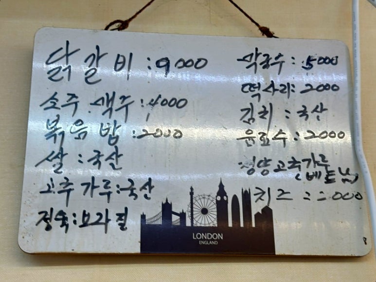 다담닭갈비작전동점 이미지