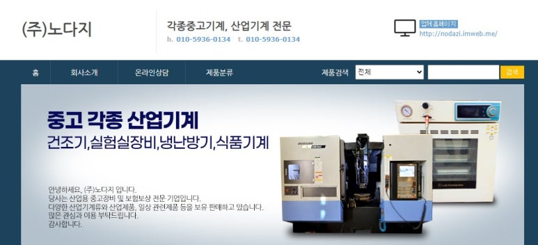 (주) 노다지 이미지