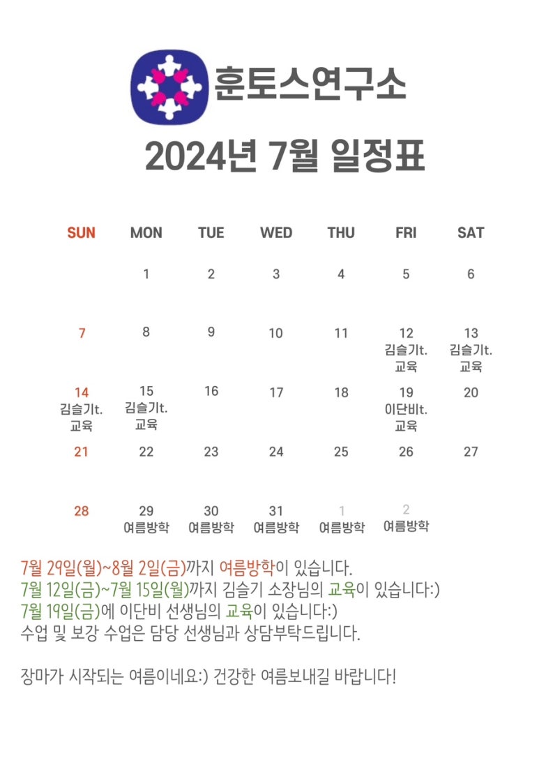 훈토스 이미지