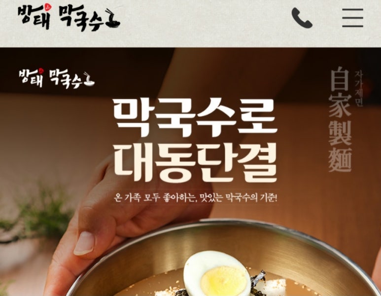 (주)방태 이미지