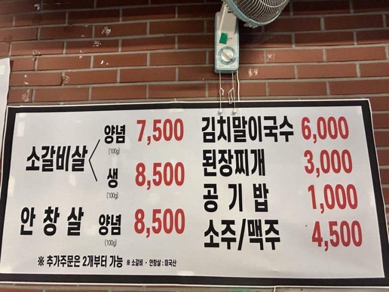 참숯시민소갈비 이미지
