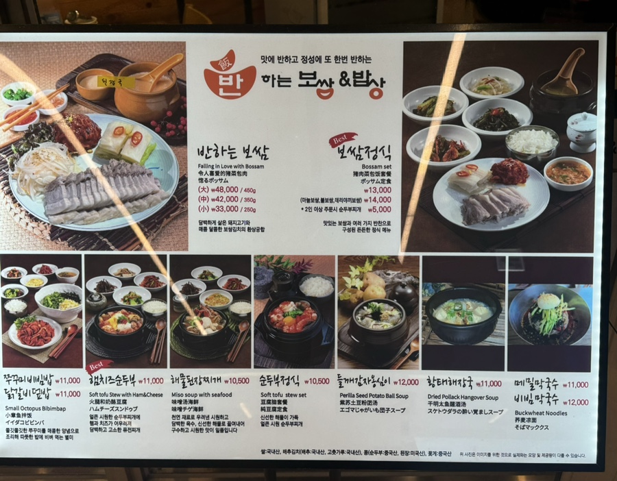 반하는보쌈 코엑스몰점 사진 4