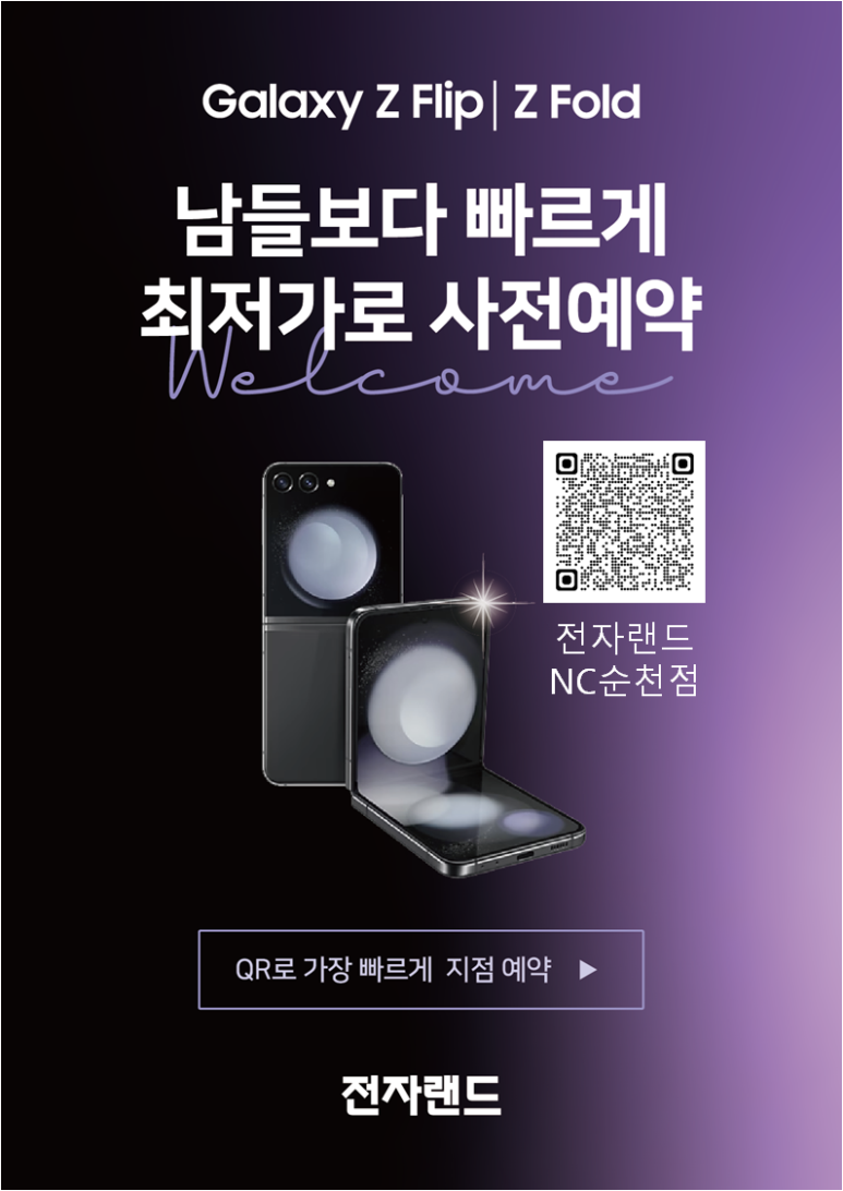 순천NC갤럭시 이미지
