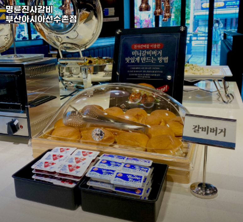 명륜진사갈비아시아선수촌점 이미지