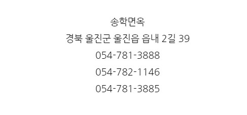 송학면옥 이미지