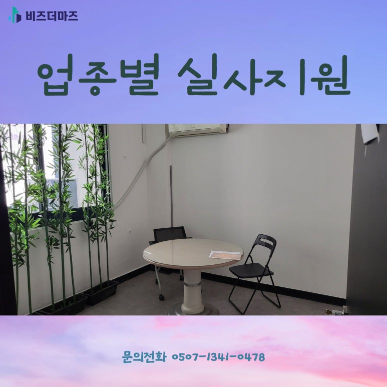 수성세무회계컨설팅 이미지