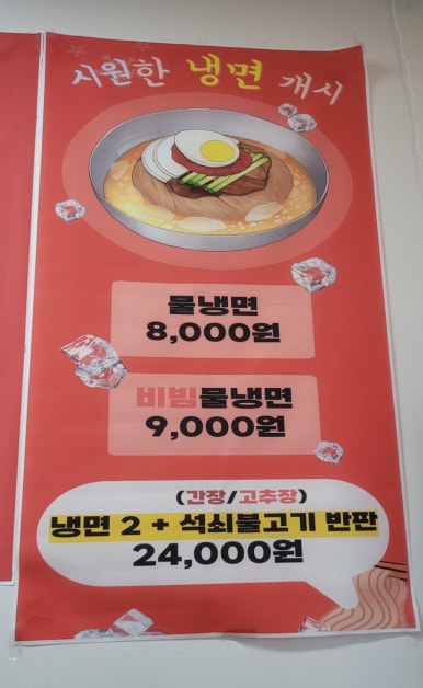 이가네고령촌돼지찌개 이미지