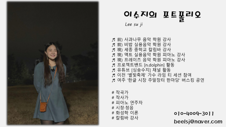 이수지음악학원 이미지