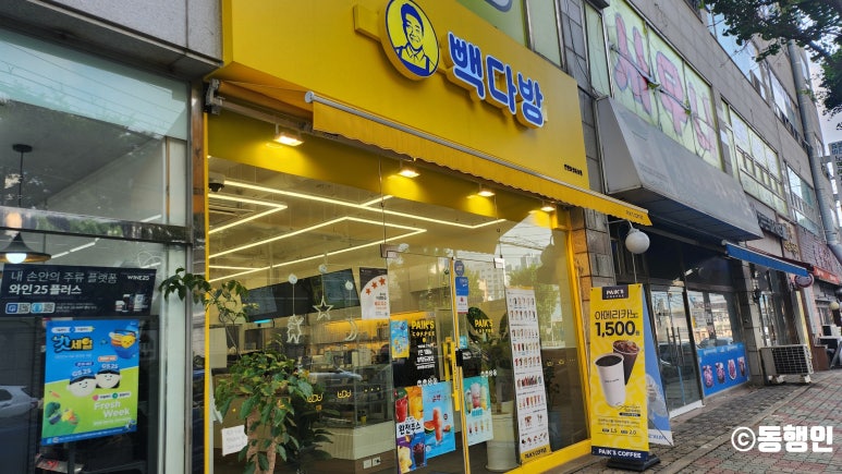 빽다방인천효성유승점 이미지