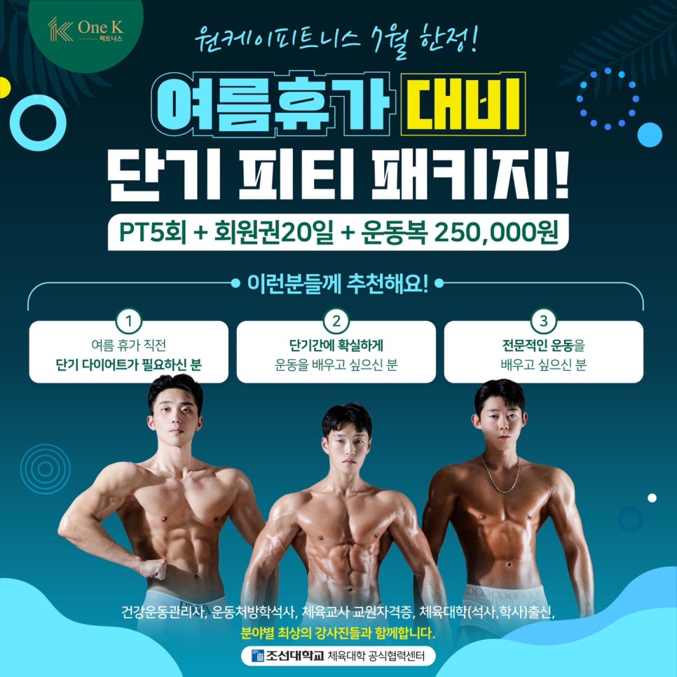 원케이피트니스 이미지