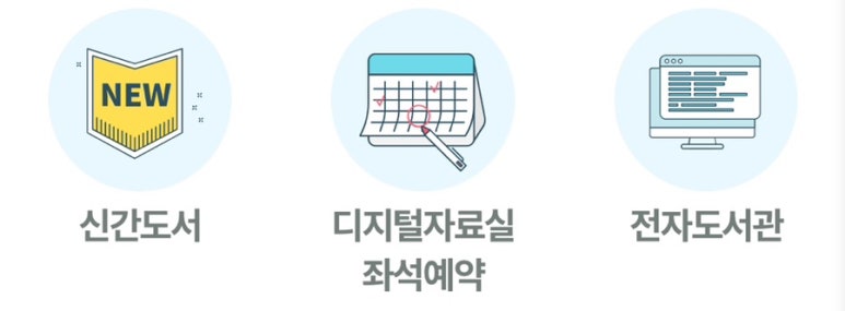한라도서관구내식당 이미지
