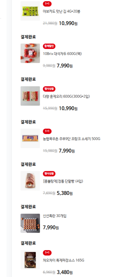 프레시플러스(주) 이미지