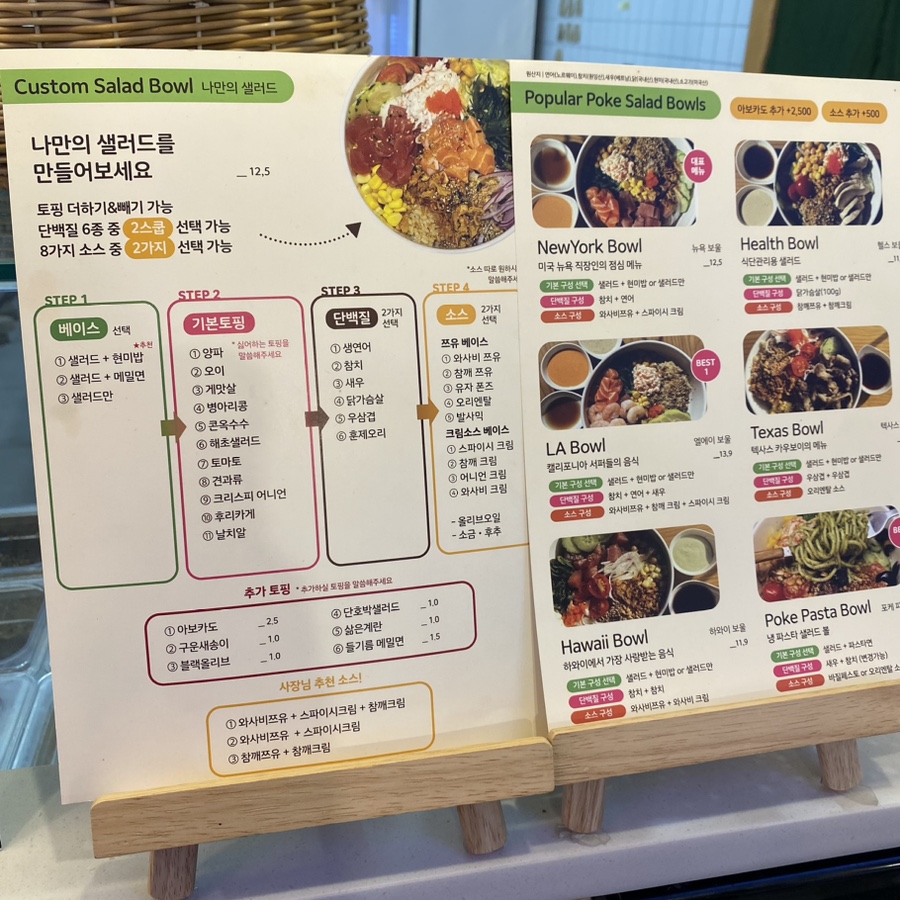 광안리보울스포케샐러드 이미지