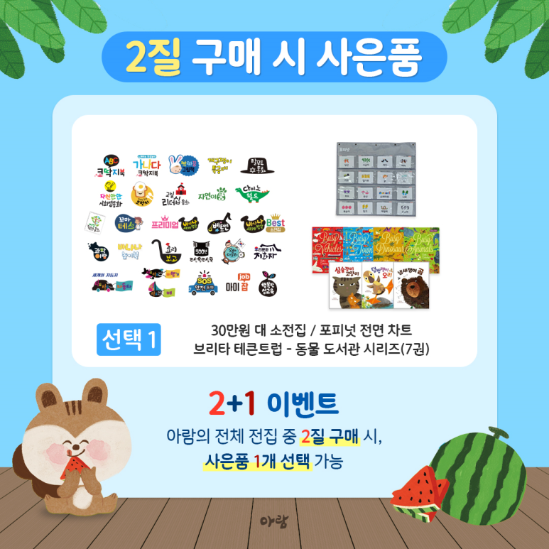 아람아띠 이미지