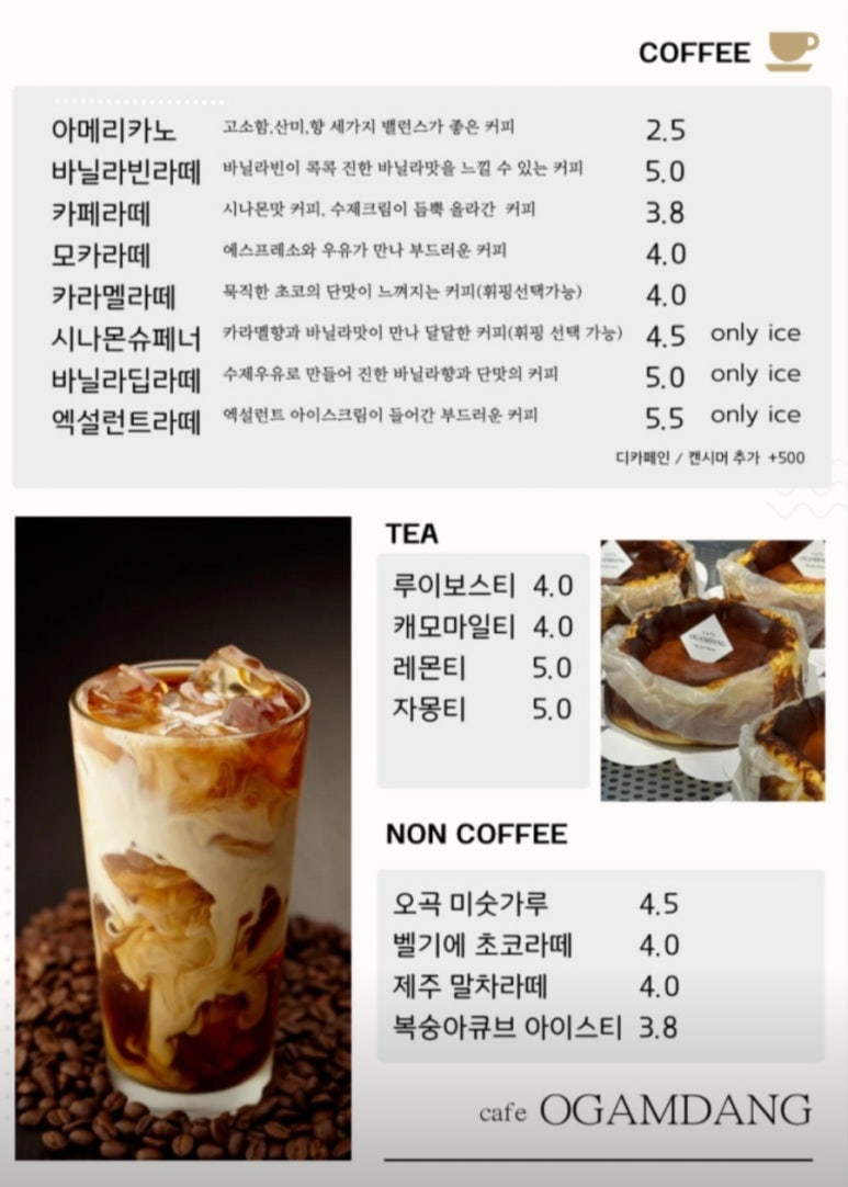 카페오감당 이미지
