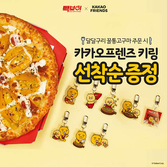 빽보이피자광주 이미지