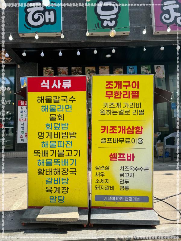 해물창고 이미지