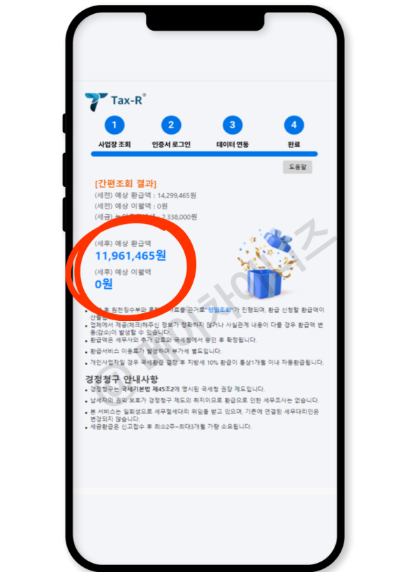 세무회계정린 이미지