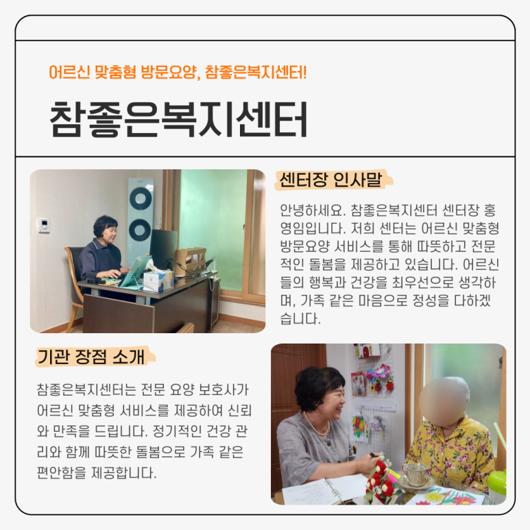 좋은복지 이미지