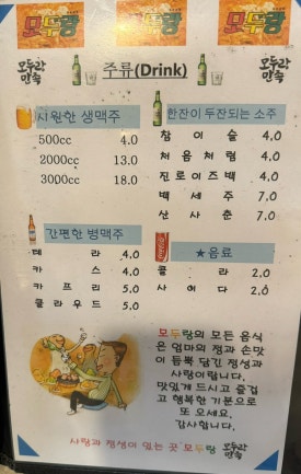 모두랑치킨 이미지
