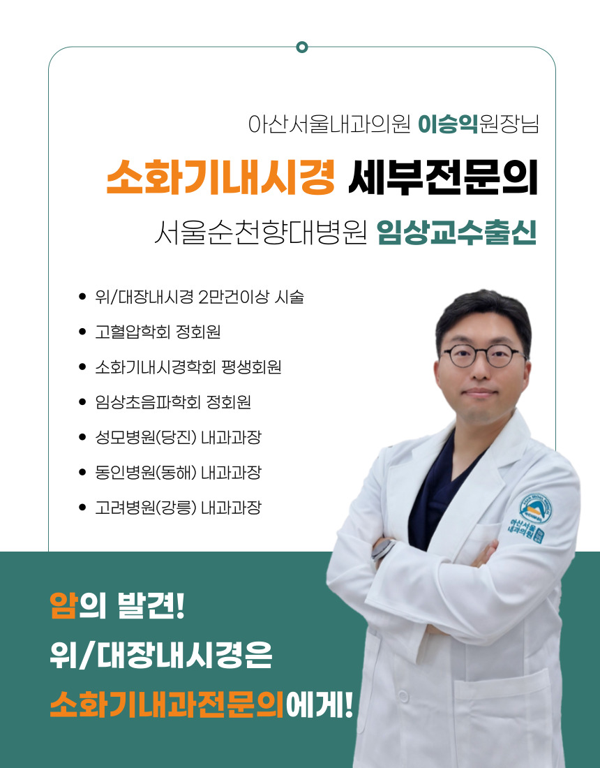서울새로운내과 이미지