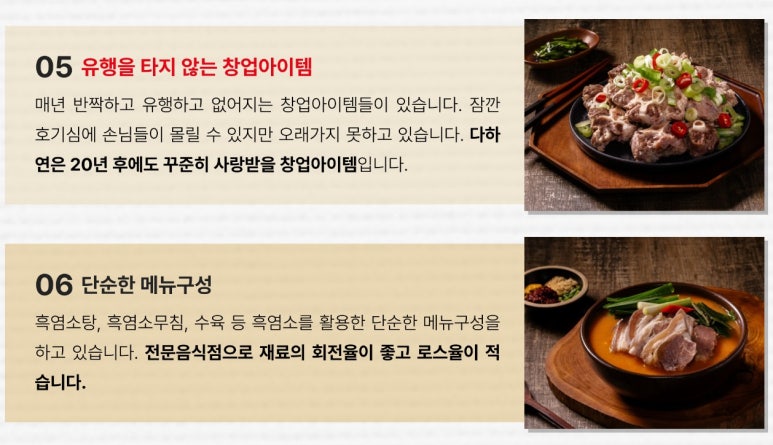 흑염소전문점 다하연 이미지