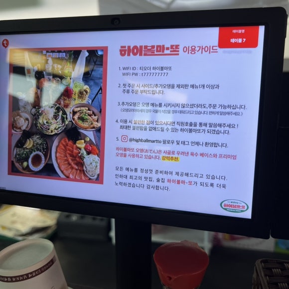 하이볼마또 이미지