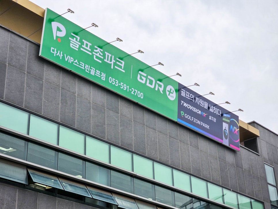 골프존파크이지스크린골프 이미지