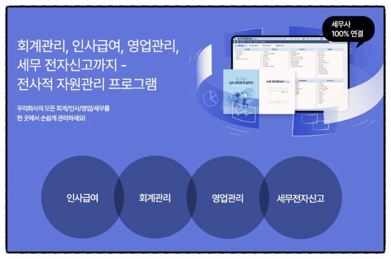 정보화세무회계사무소 이미지